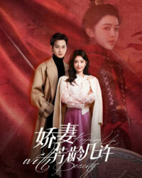 Kiều Thê Phương Niên Kỷ