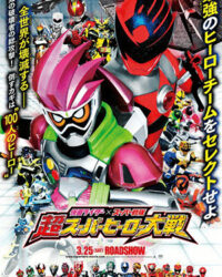 Kim Ma Đại Chiến