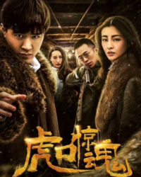 Kinh Hồn Miệng Hổ