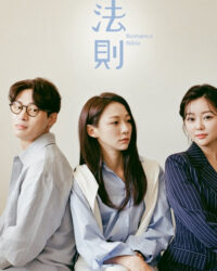 Kinh Thánh Lãng Mạn