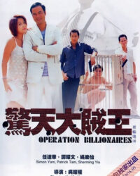 Kinh Thiên Đại Tặc Vương