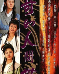 Kỳ Ảo Nhân Gian Thế