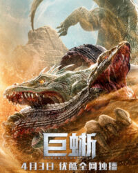 Kỳ Đà Khổng Lồ