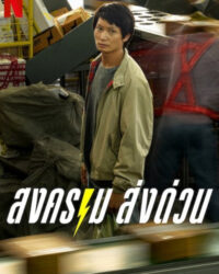 Kỳ lân chuyển phát