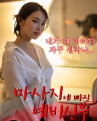 Kỹ Năng Mát Xa Chuyên Nghiệp Của Con Dâu