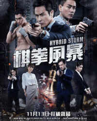 Kỳ Quyền Phong Bạo