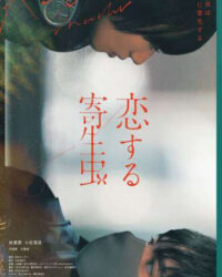 Ký sinh trùng đang yêu