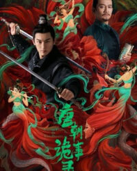 Ký Sự Chuyện Kỳ Dị Đường Triều