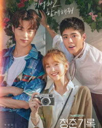 Ký sự thanh xuân