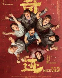 Kỳ tích đứa trẻ ngốc