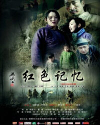 Ký ức đỏ Ký ức đỏ