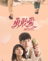 Ký Ức Độc Quyền: Dũng Cảm Yêu