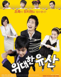 Kỳ Vọng Lớn Lao Kỳ Vọng Lớn Lao