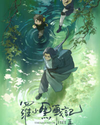 La Tiểu Hắc chiến ký 2 La Tiểu Hắc chiến ký 2