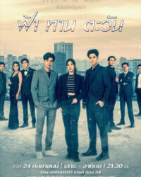 Làm Bạn Với Kẻ Thù