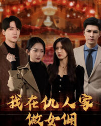 Làm Người Giúp Việc Trong Nhà Kẻ Thù