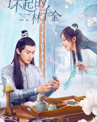 Lâm Thiên Kim Tài Ba