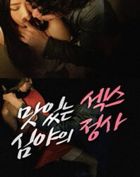 Làm Tình Lúc Nữa Đêm