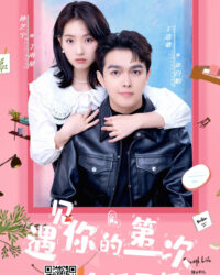 Lần Đầu Tiên Gặp Em