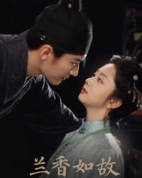 Lan Hương Như Cố