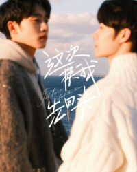 Lần này tôi sẽ quay lại