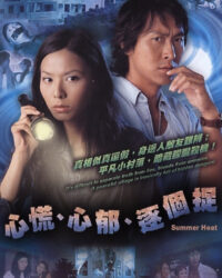 Lần Theo Dấu Vết