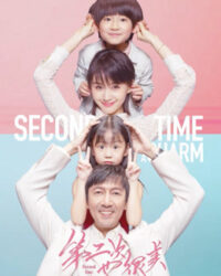 Lần Thứ Hai Cũng Rất Đẹp