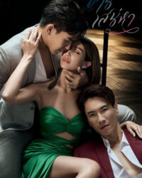 Lan Tỏa Tình Yêu