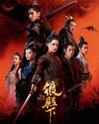 Lang điện hạ Lang điện hạ