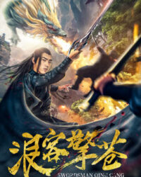 Lãng Khách Kình Thương