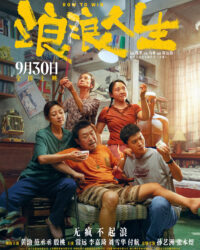 Lãng Lãng Nhân Sinh