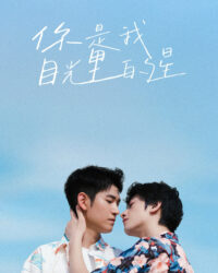 Lấp Lánh Như Ánh Sao Trời