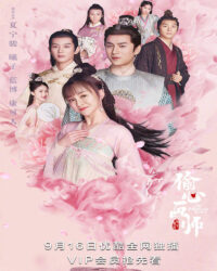 Lấy Lòng Họa Sư