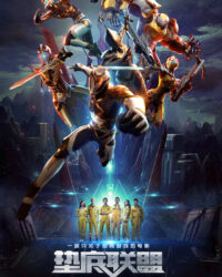 Liên Minh Game Thủ