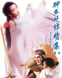 Liêu Trai Chí Dị 2: Tục Tập Ngũ Thông Thần