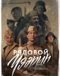 Lính bắn tỉa Siberia