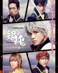 Linh Hồn Bạc: Chương Mitsuba Linh Hồn Bạc: Chương Mitsuba