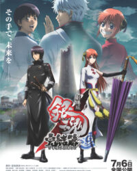 Linh Hồn Bạc: Mãi Mãi Là Tiệm Vạn Năng (2013)