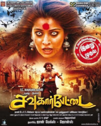 Linh hồn báo thù