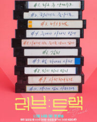 Lộ Trình Yêu Thương Lộ Trình Yêu Thương