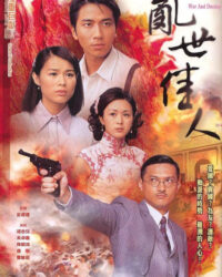 Loạn Thế Giai Nhân