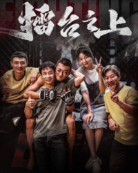 Lôi Đài Chi Thượng