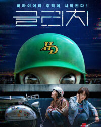 Lỗi ký ức Lỗi ký ức