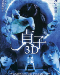 Lời Nguyền Sadako