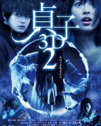 Lời Nguyền Sadako 2