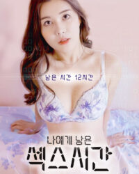 Lời Nguyền Tình Dục Lời Nguyền Tình Dục