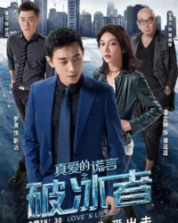 Lời Nói Dối Chân Thật Lời Nói Dối Chân Thật