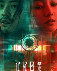 Lồng Giam Ký Ức