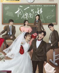 Long Nhật, Anh Muốn Sao Đây?