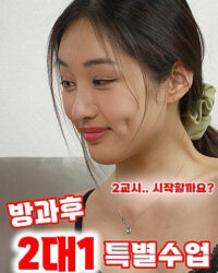 Lớp Học Kèm Đặc Biệt